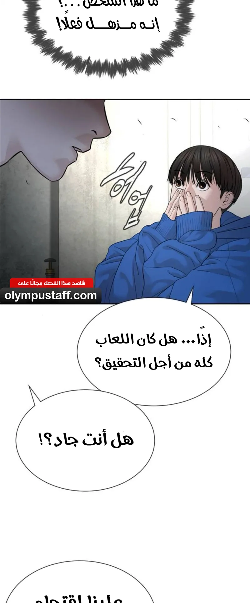 The Killer Lawyer الفصل 4 صفحة 109