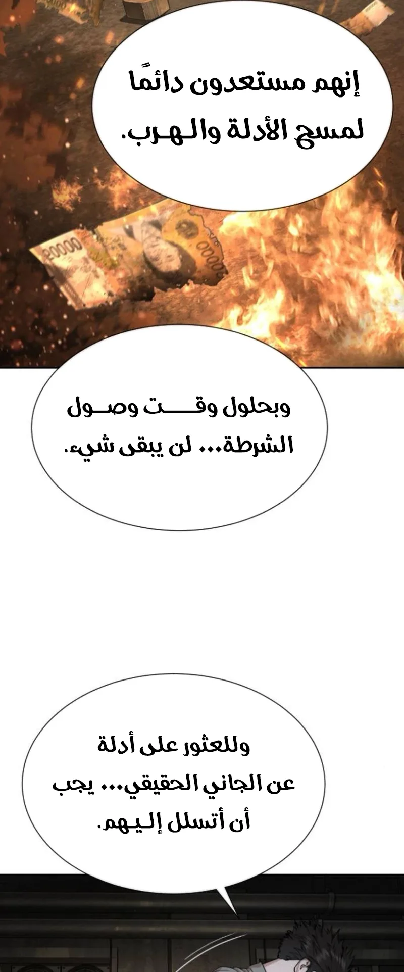 The Killer Lawyer الفصل 4 صفحة 112
