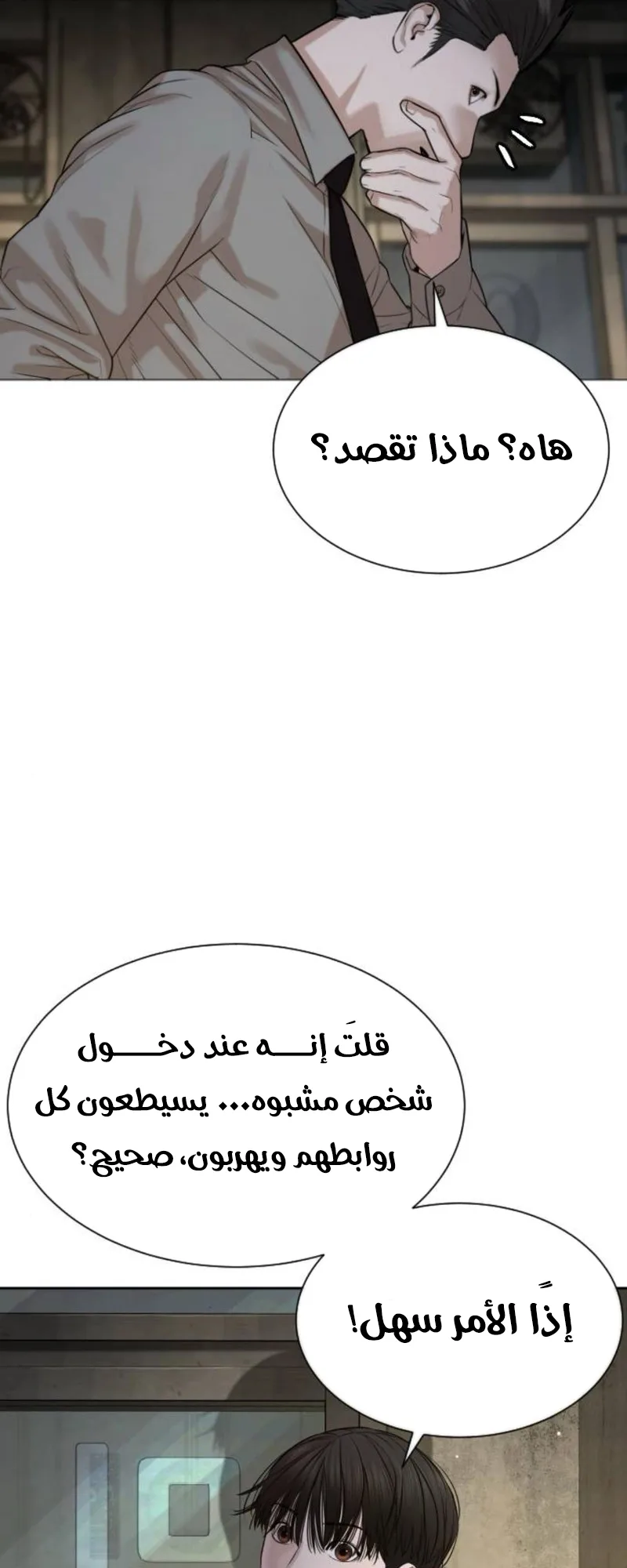 The Killer Lawyer الفصل 4 صفحة 114