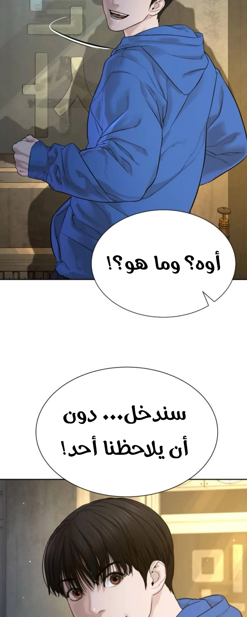 The Killer Lawyer الفصل 4 صفحة 115