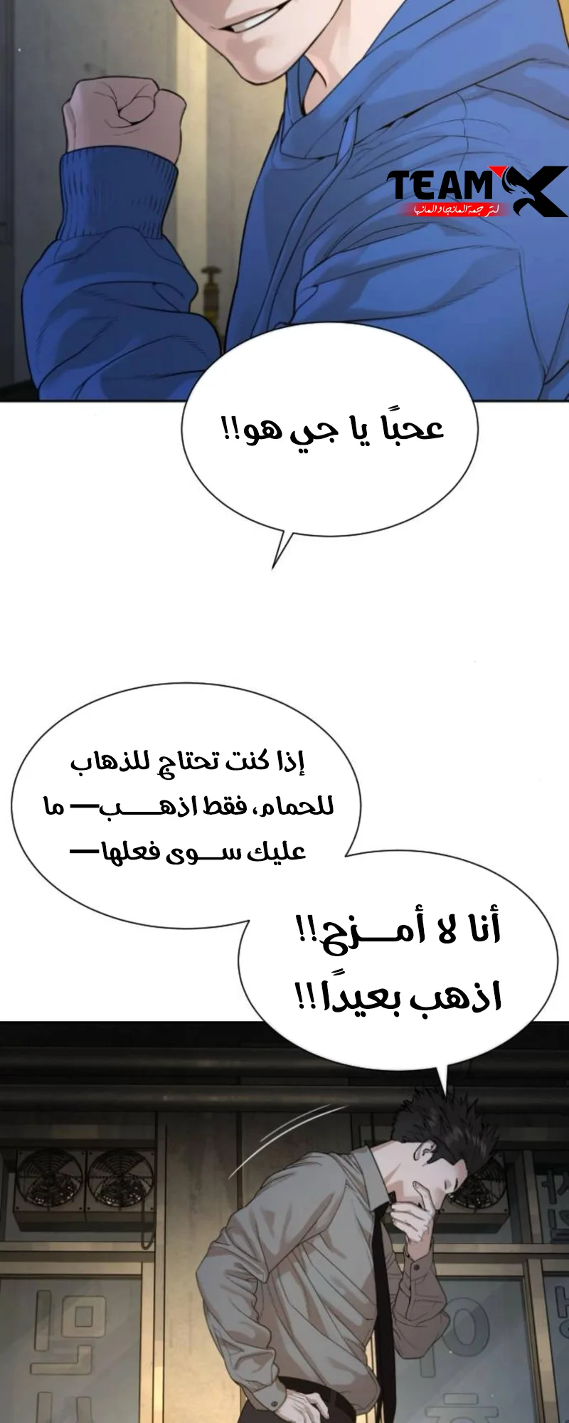 The Killer Lawyer الفصل 4 صفحة 116