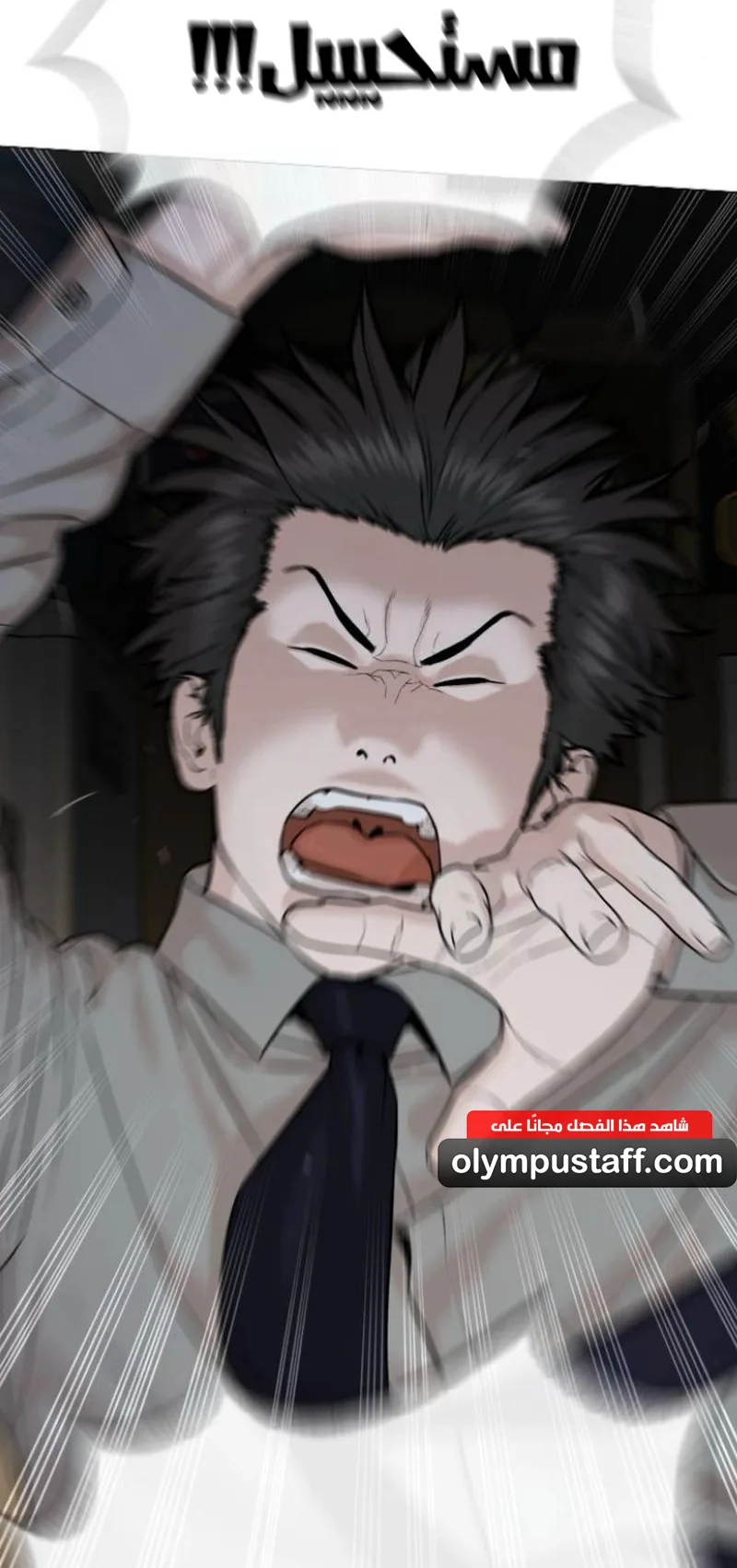 The Killer Lawyer الفصل 4 صفحة 124