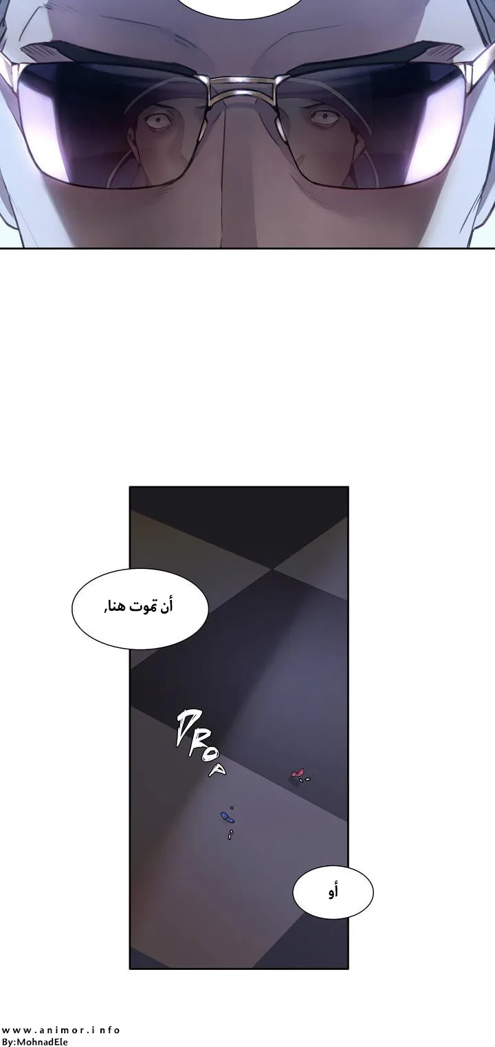 Unknown Code الفصل 3 صفحة 14