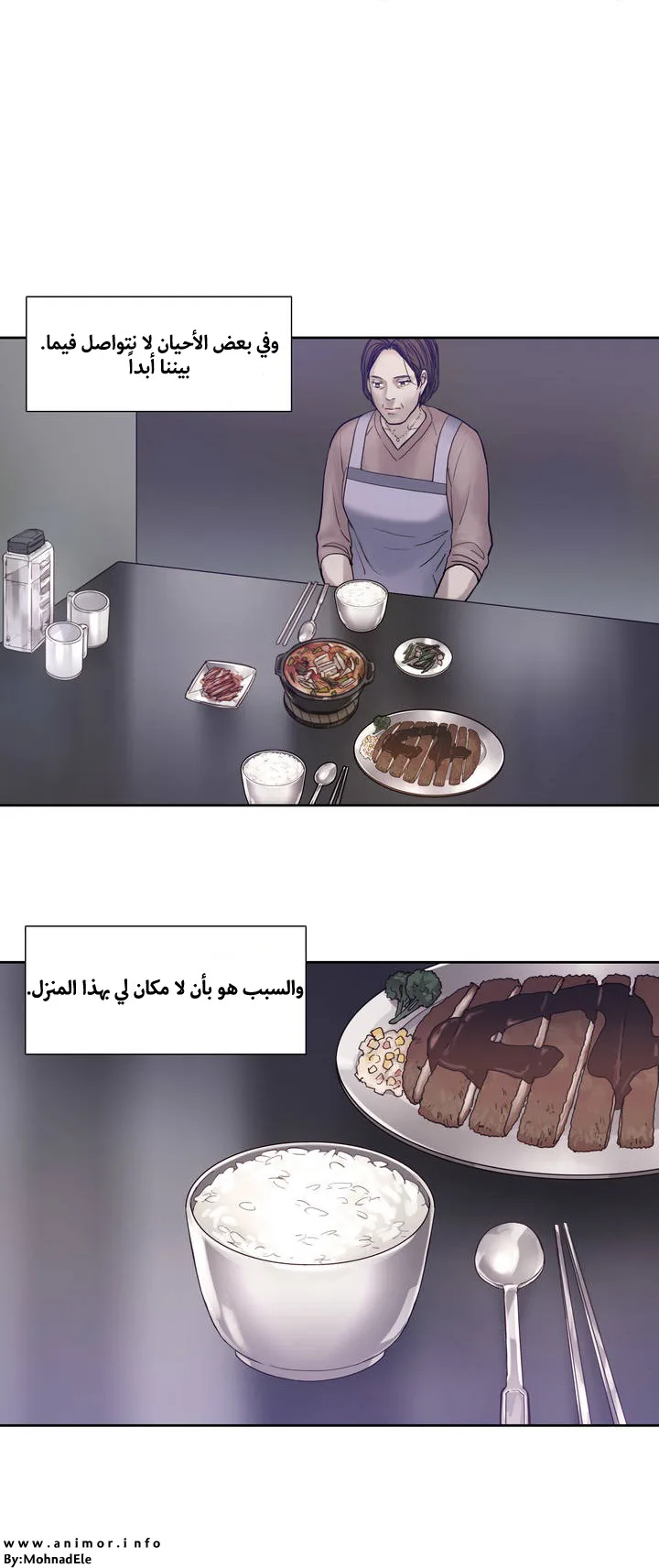 Unknown Code الفصل 3 صفحة 26