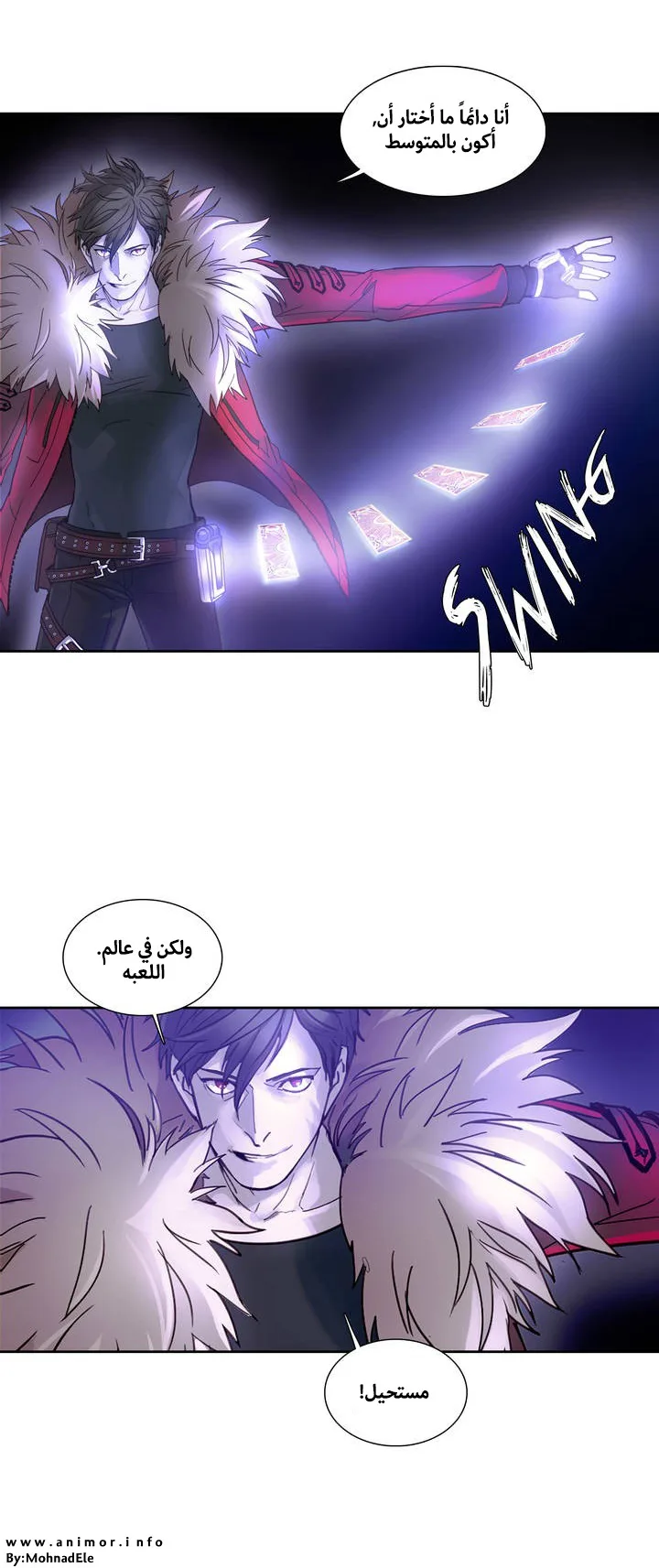 Unknown Code الفصل 3 صفحة 35