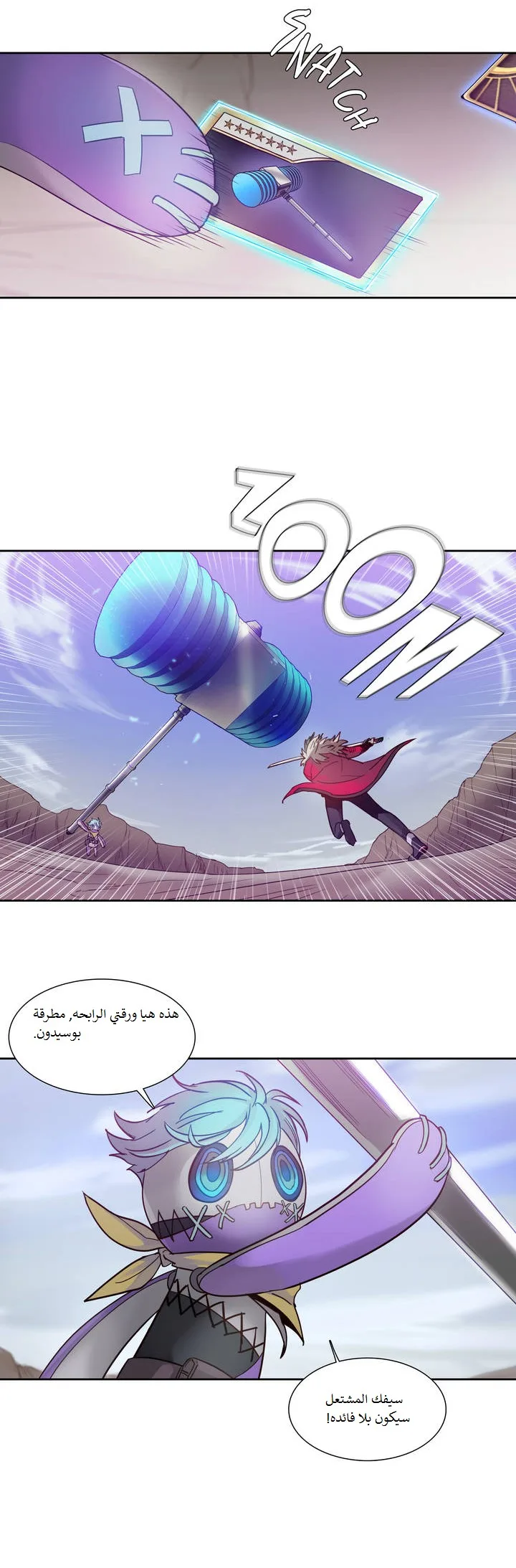 Unknown Code الفصل 3 صفحة 41