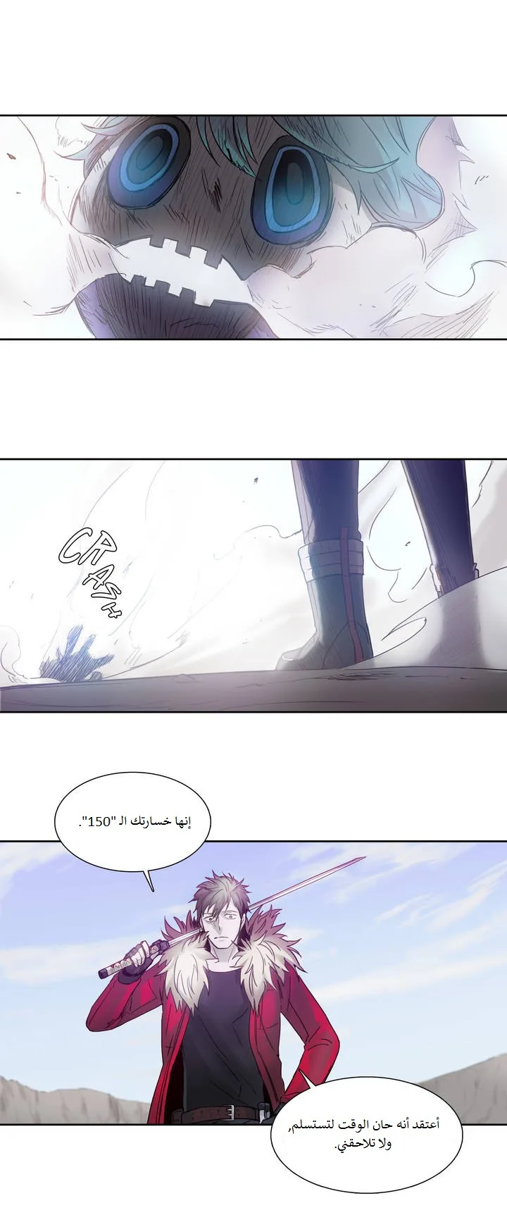 Unknown Code الفصل 3 صفحة 52