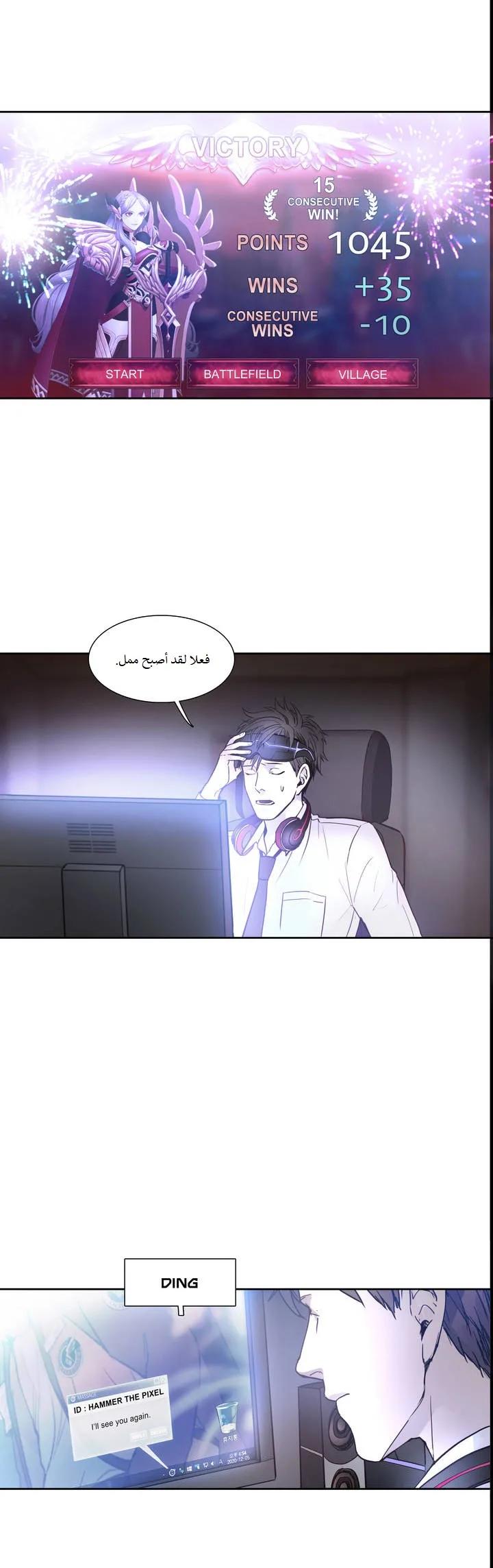 Unknown Code الفصل 3 صفحة 56