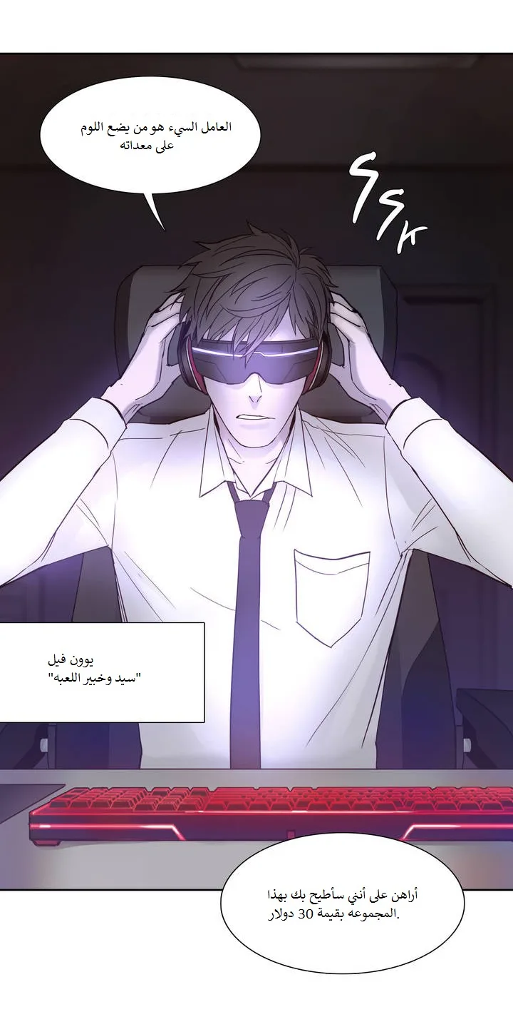 Unknown Code الفصل 3 صفحة 59