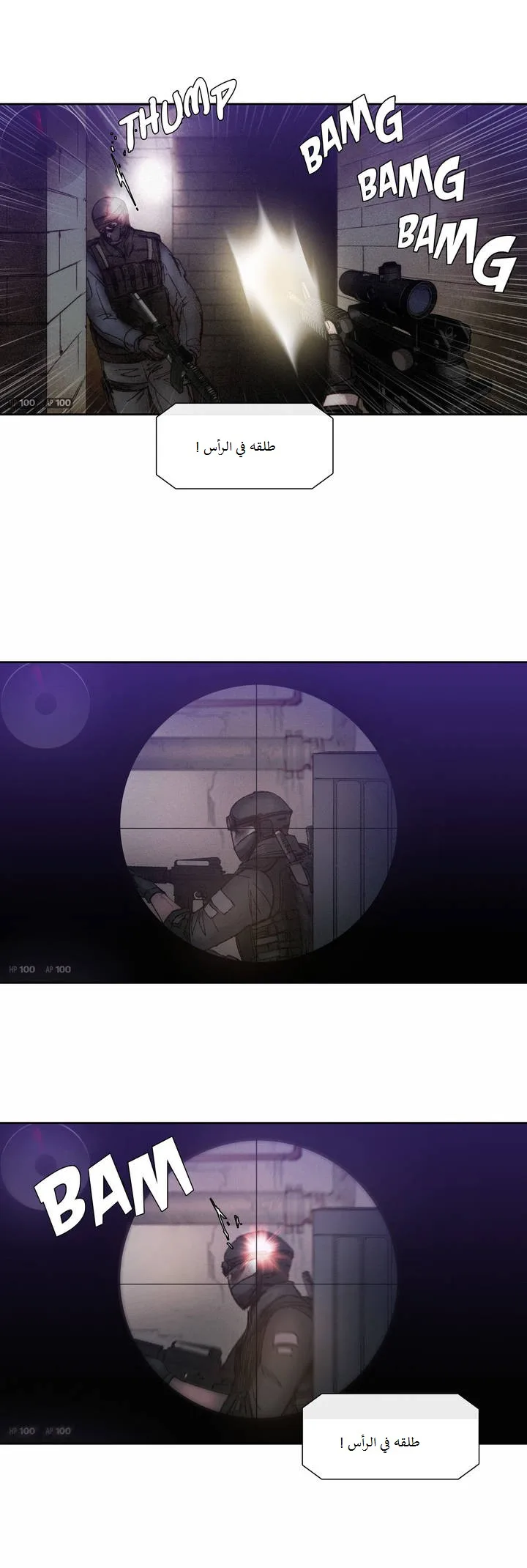 Unknown Code الفصل 3 صفحة 60