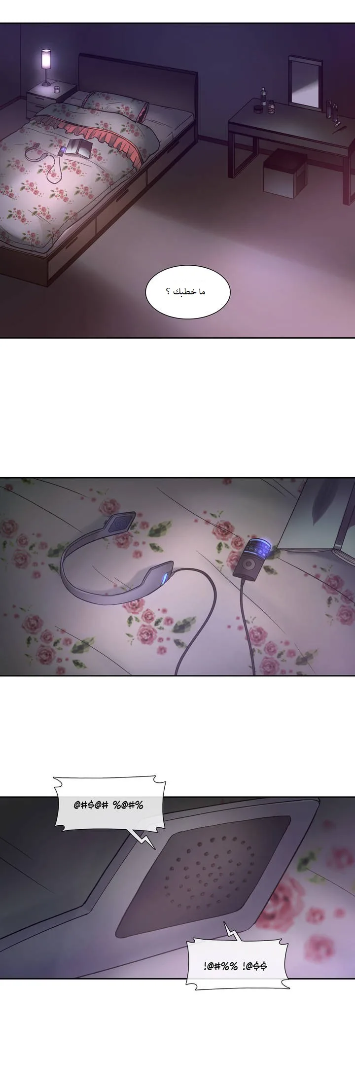 Unknown Code الفصل 3 صفحة 66