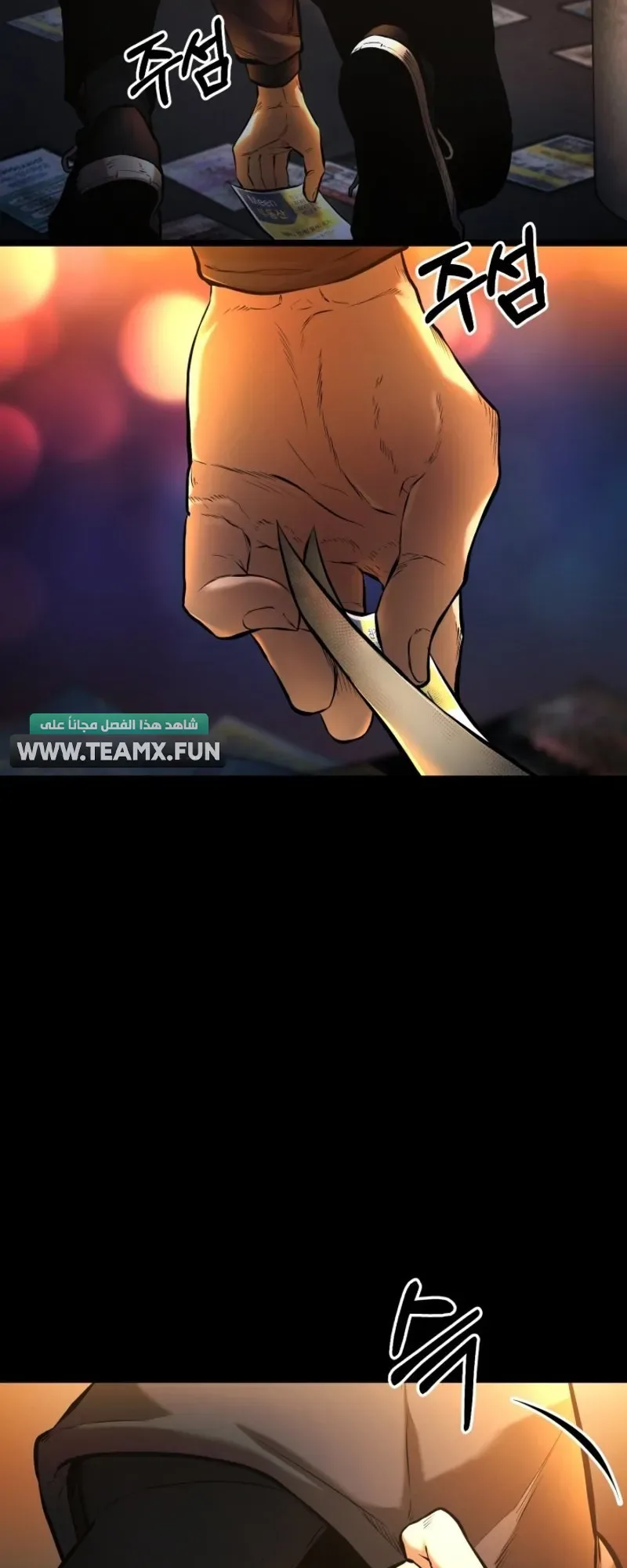 Blade Of Retribution الفصل 4 صفحة 8