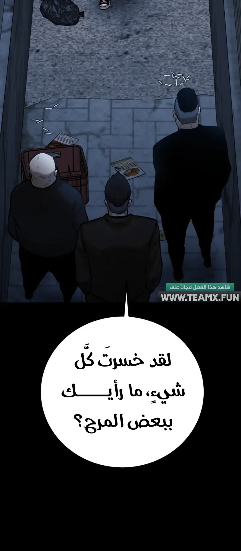 Blade Of Retribution الفصل 4 صفحة 18