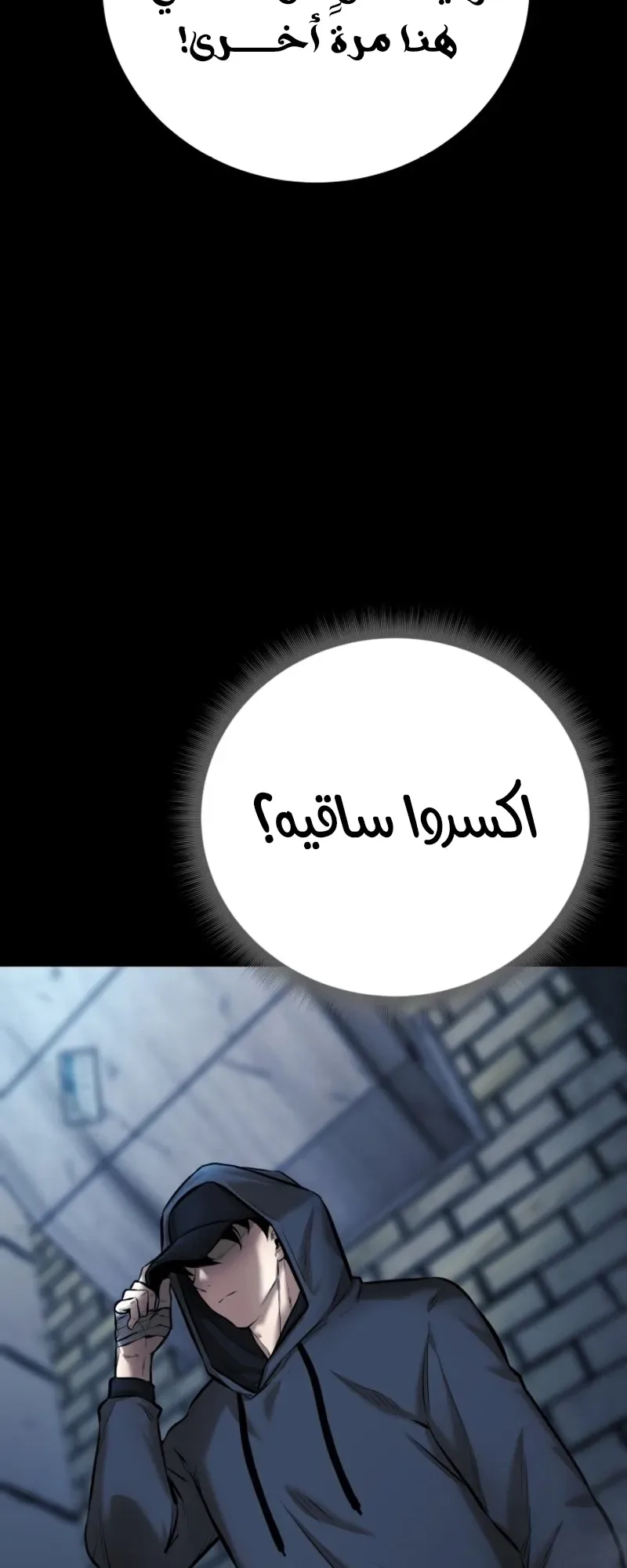 Blade Of Retribution الفصل 4 صفحة 26