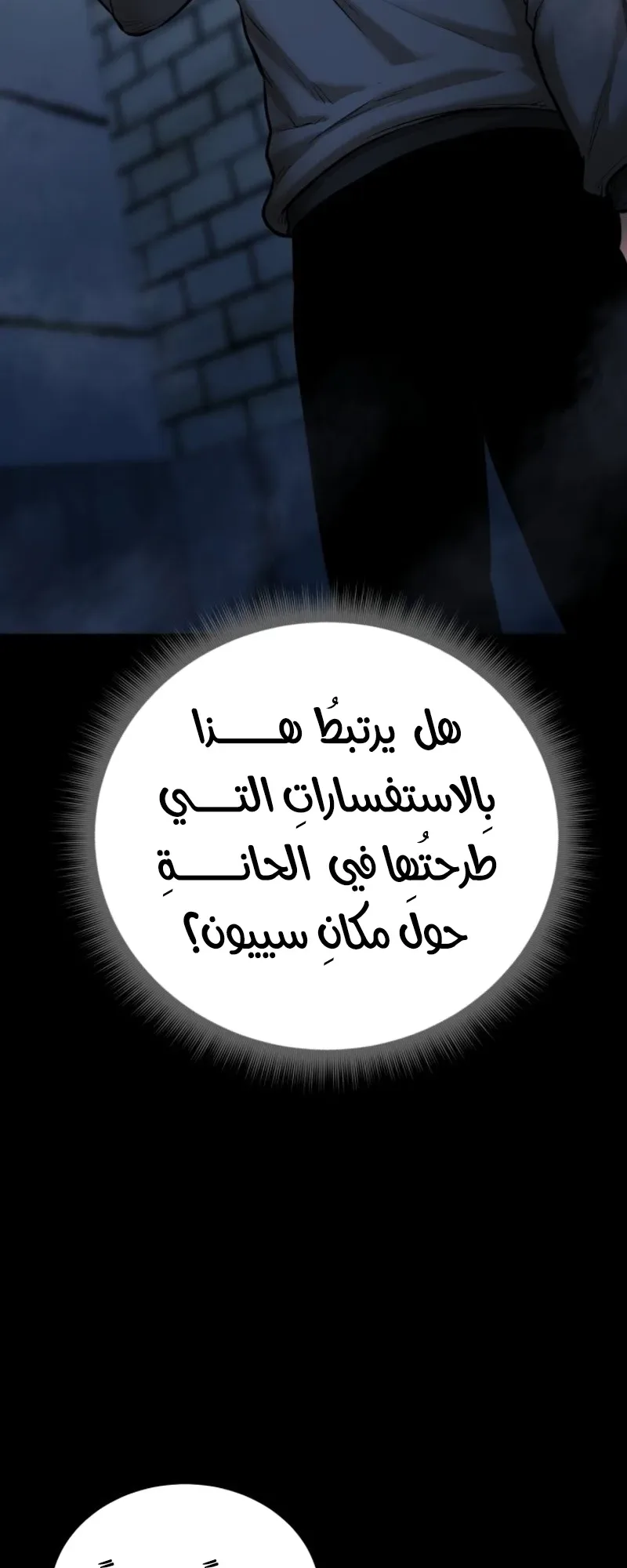 Blade Of Retribution الفصل 4 صفحة 27