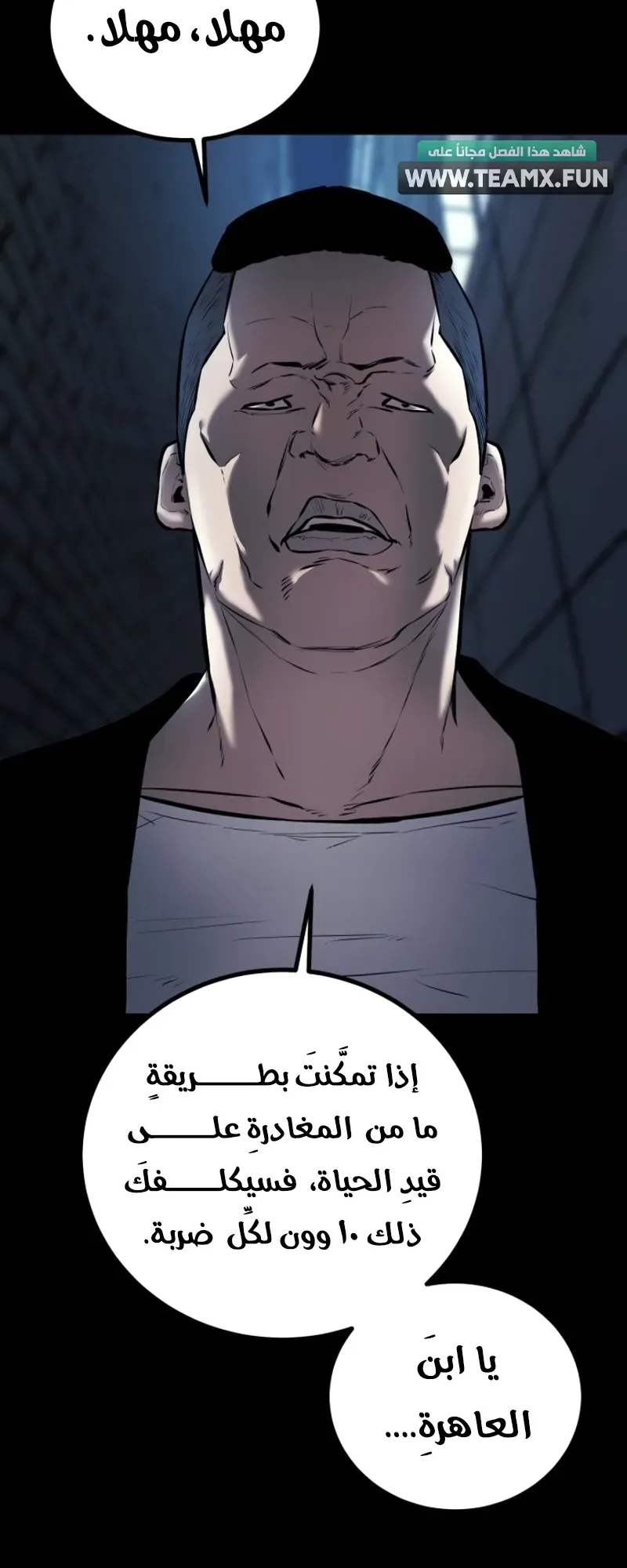 Blade Of Retribution الفصل 4 صفحة 28