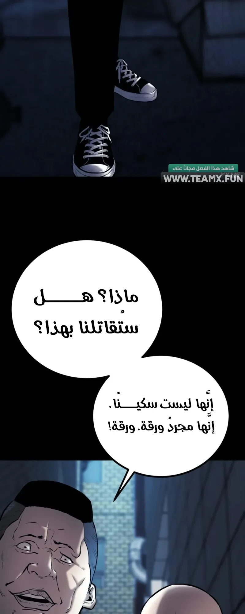 Blade Of Retribution الفصل 4 صفحة 32