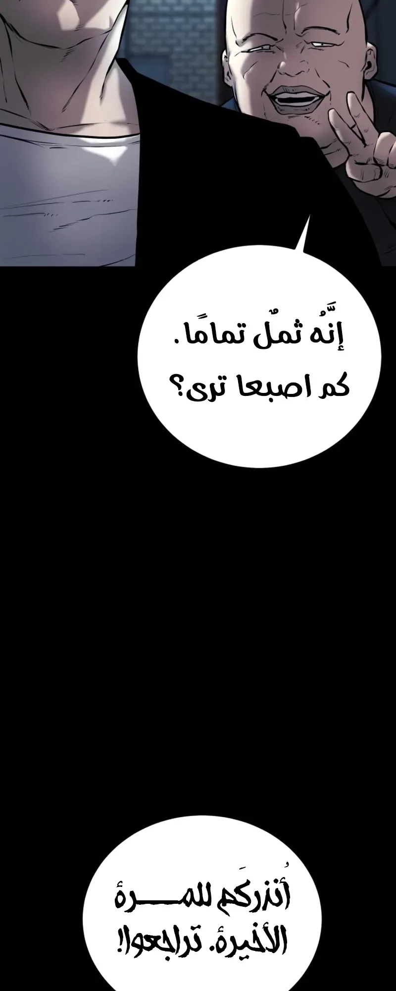 Blade Of Retribution الفصل 4 صفحة 33