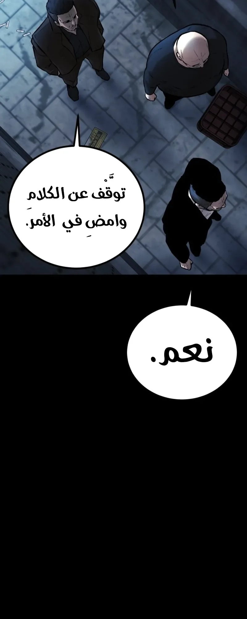 Blade Of Retribution الفصل 4 صفحة 35