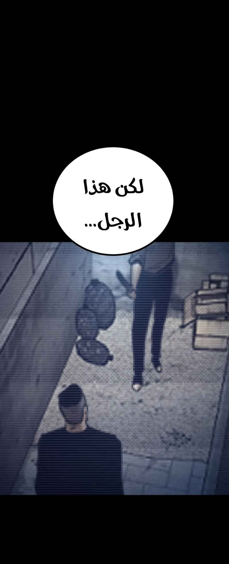 Blade Of Retribution الفصل 4 صفحة 50