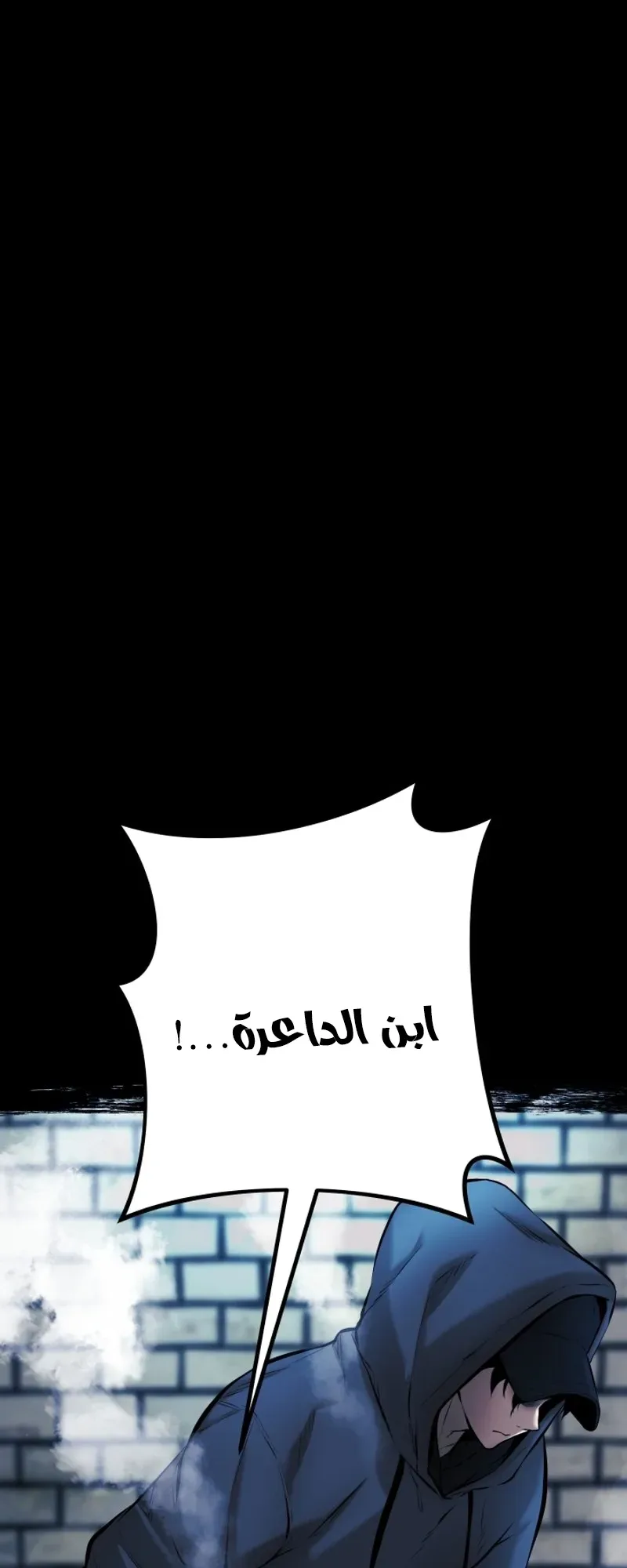 Blade Of Retribution الفصل 4 صفحة 61