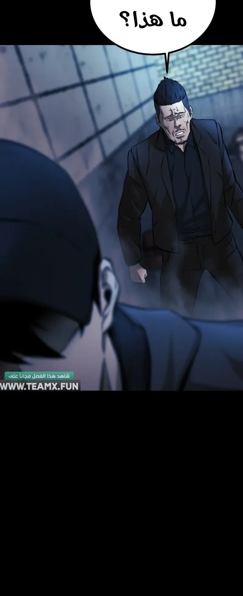 Blade Of Retribution الفصل 4 صفحة 71