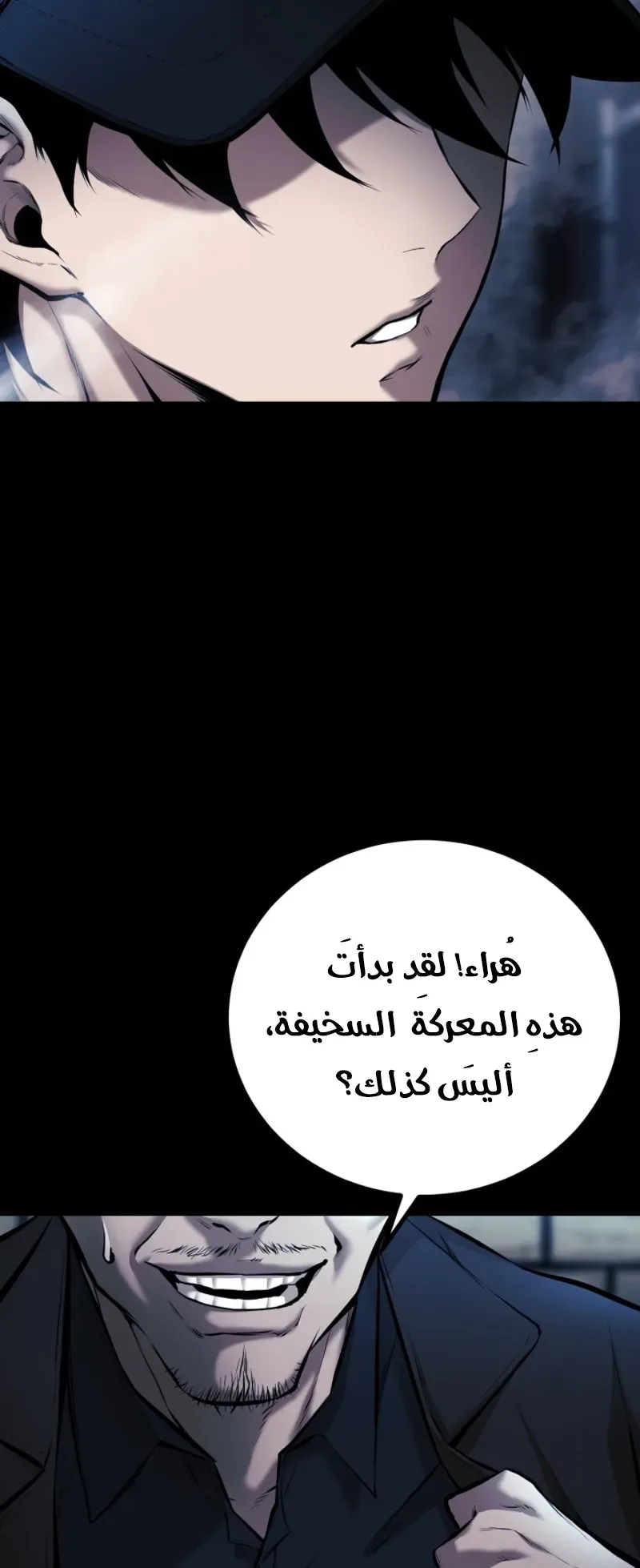 Blade Of Retribution الفصل 4 صفحة 74