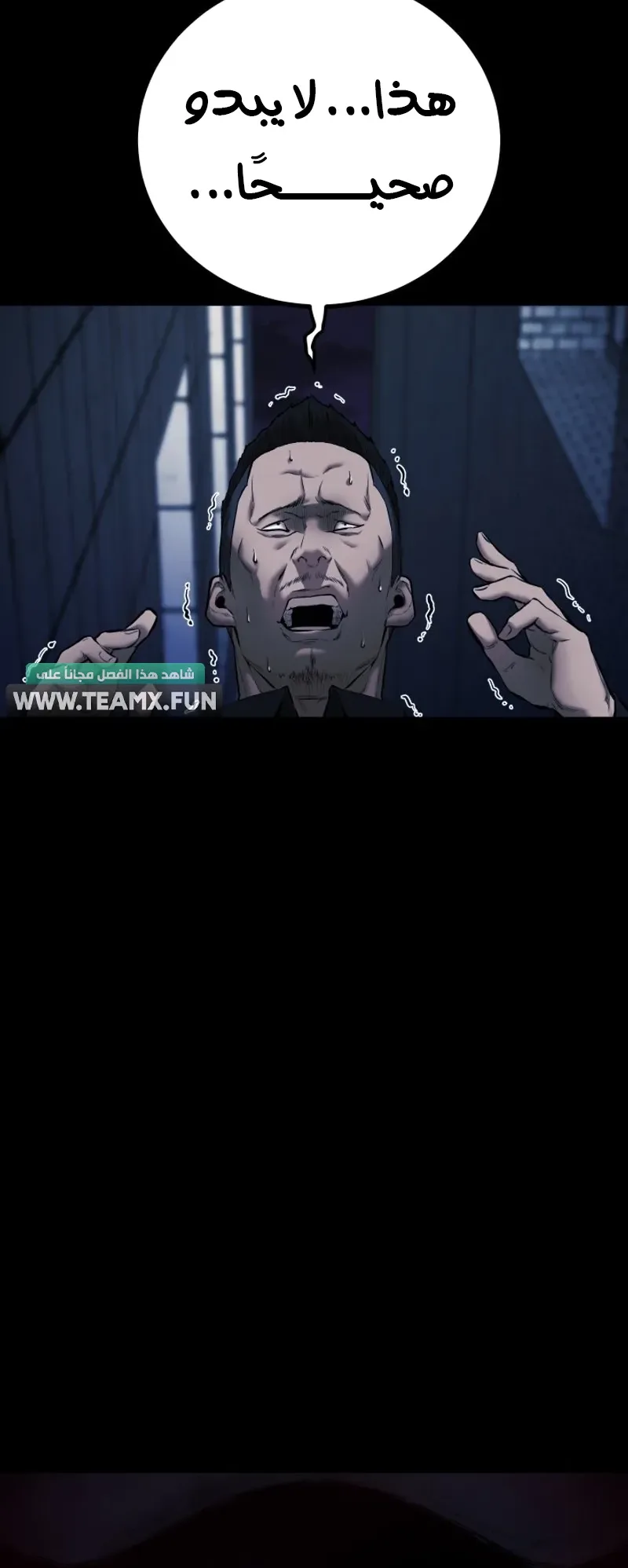 Blade Of Retribution الفصل 4 صفحة 83