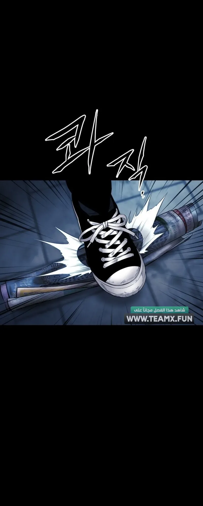 Blade Of Retribution الفصل 4 صفحة 91