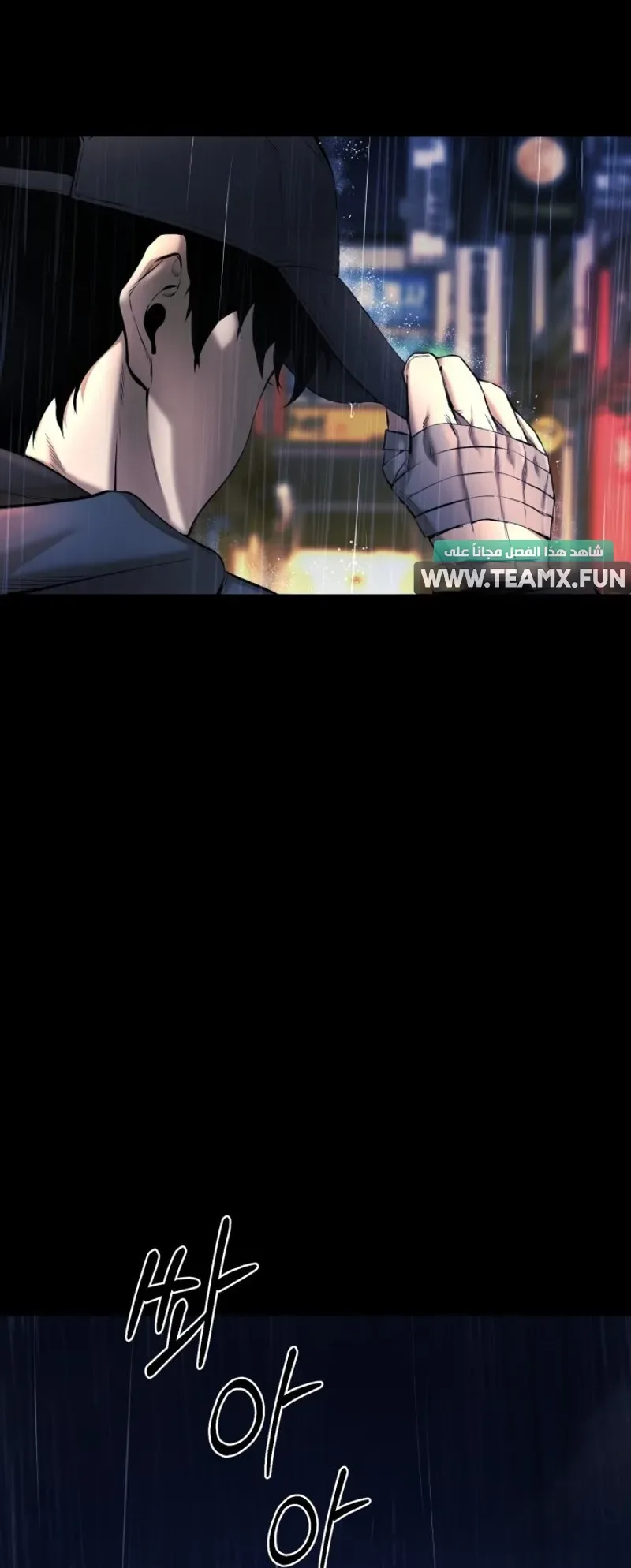Blade Of Retribution الفصل 4 صفحة 94