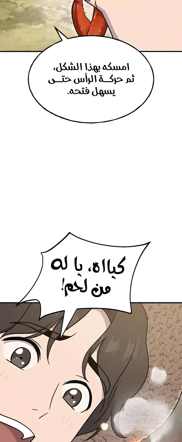 صفحة 24