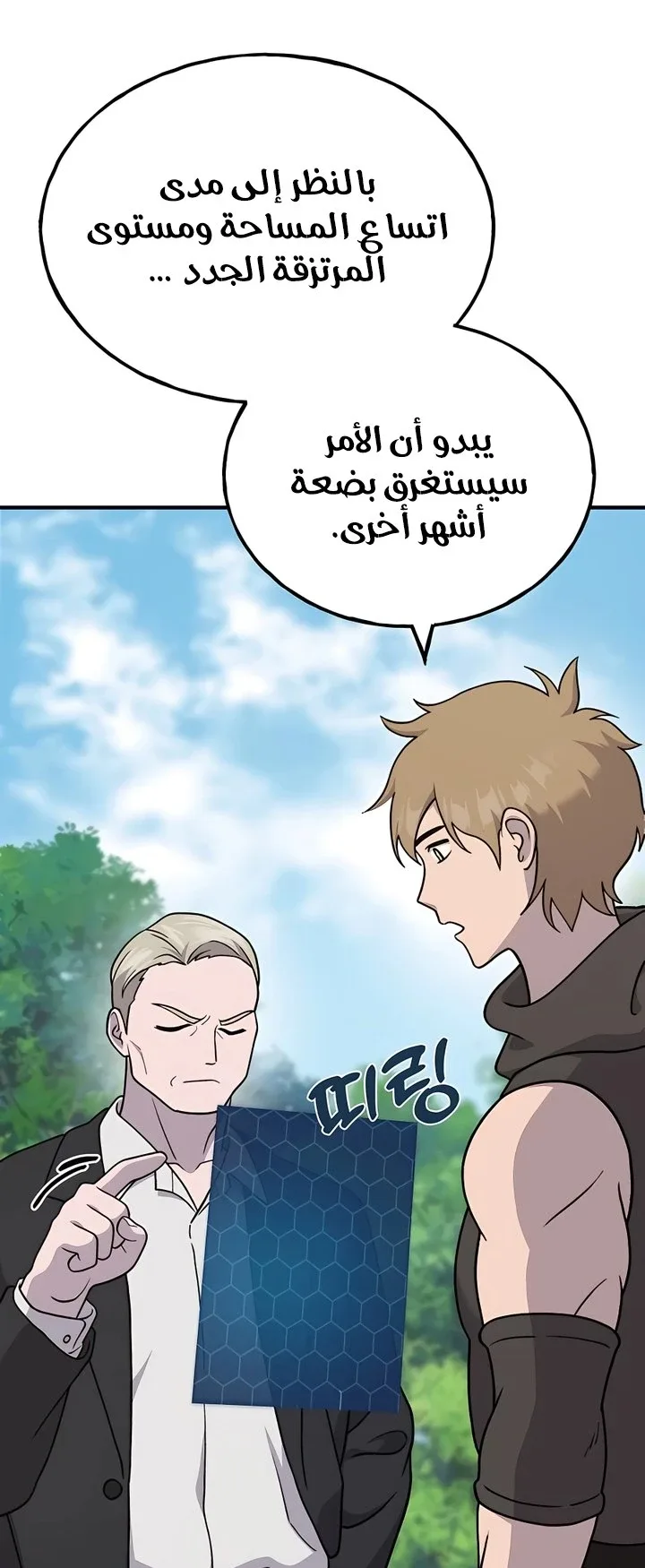 صفحة 65