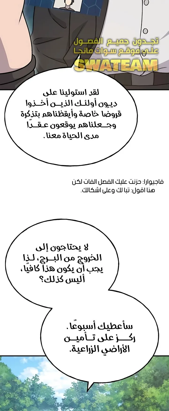 صفحة 68