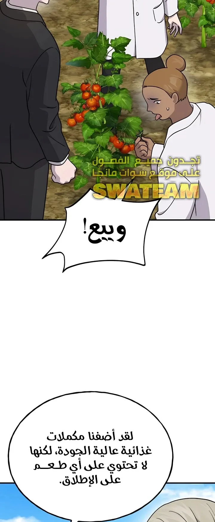 صفحة 85