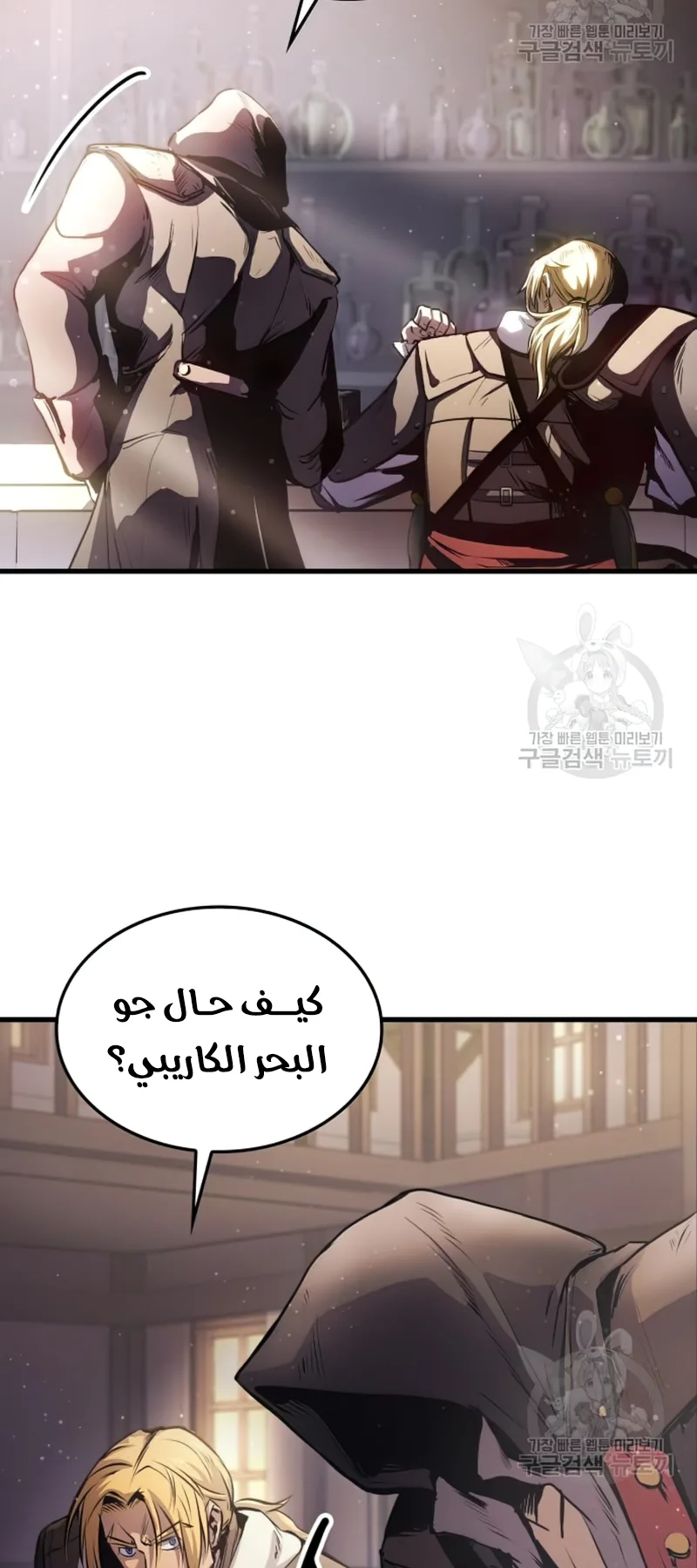 Assassin’s Creed: Forgotten Temple الفصل 2 صفحة 5