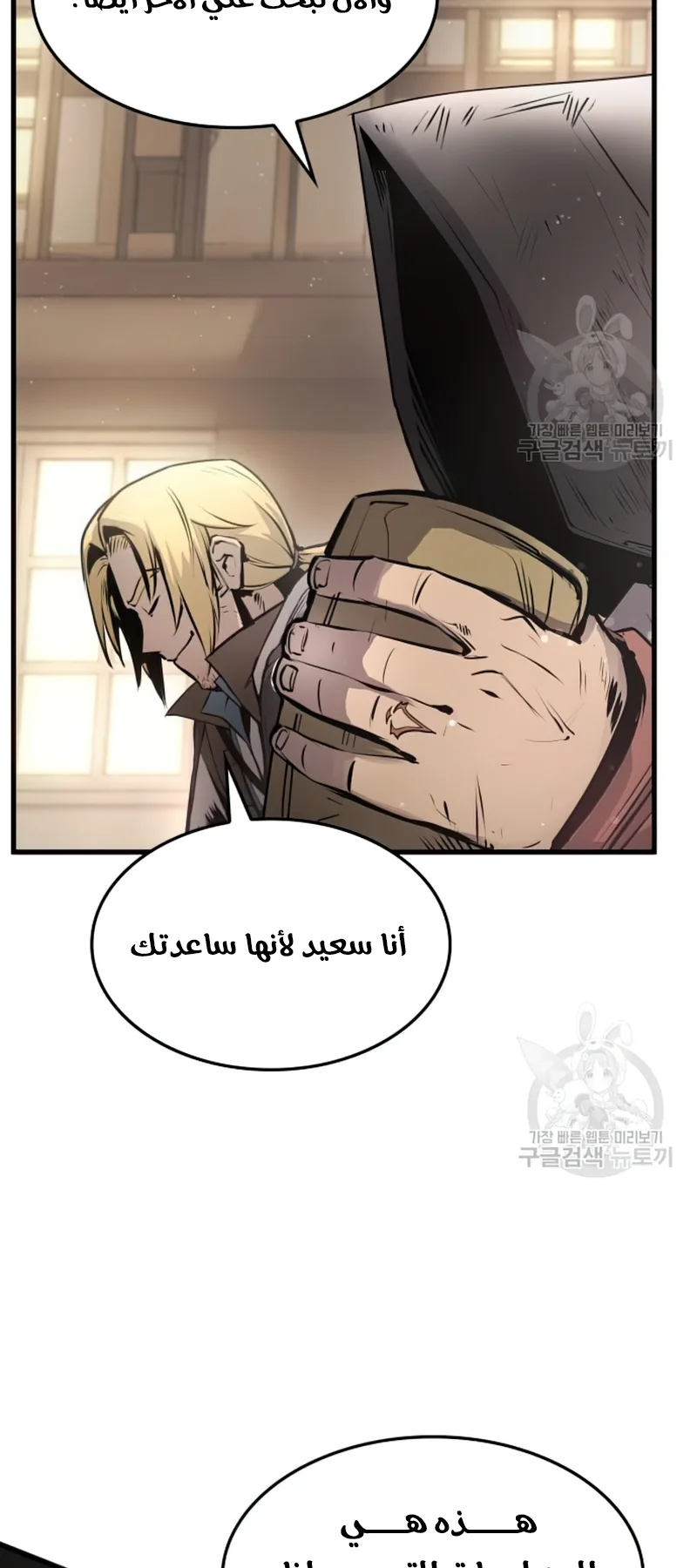 Assassin’s Creed: Forgotten Temple الفصل 2 صفحة 7