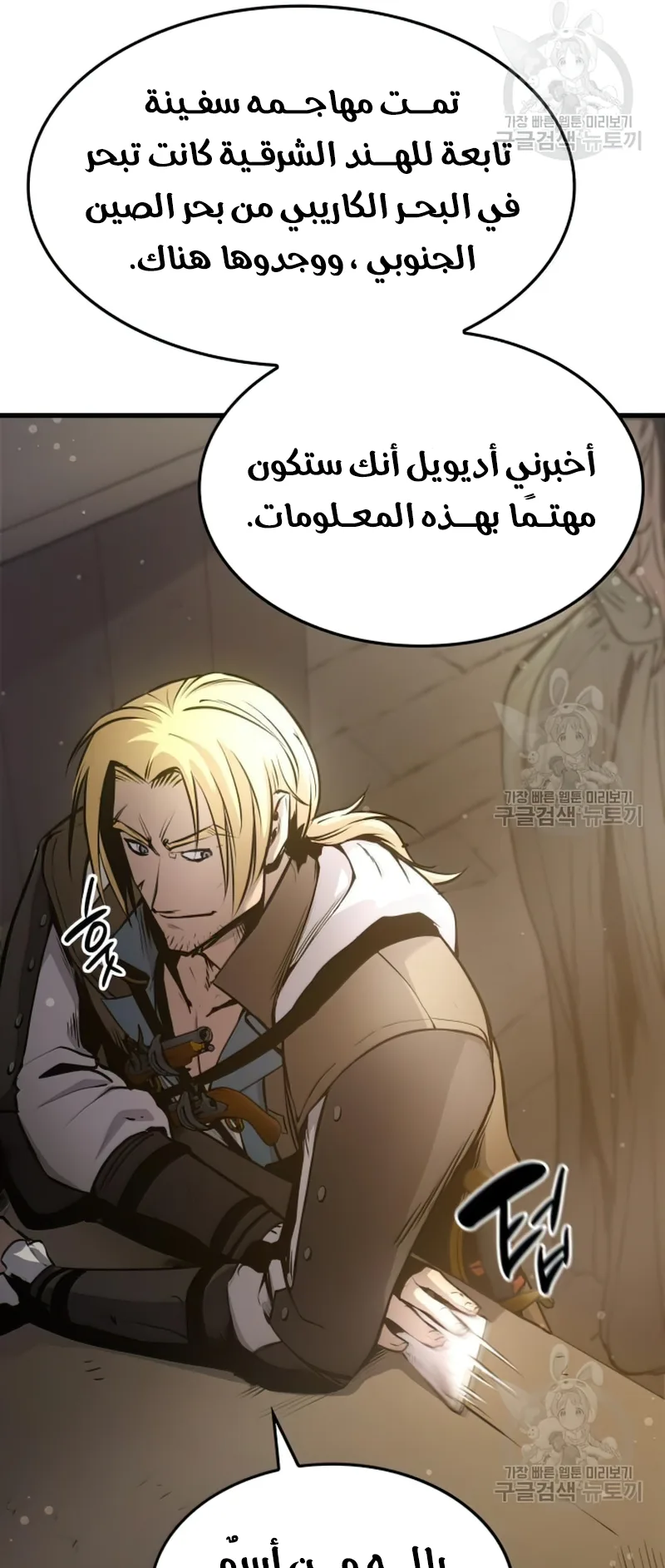 Assassin’s Creed: Forgotten Temple الفصل 2 صفحة 9