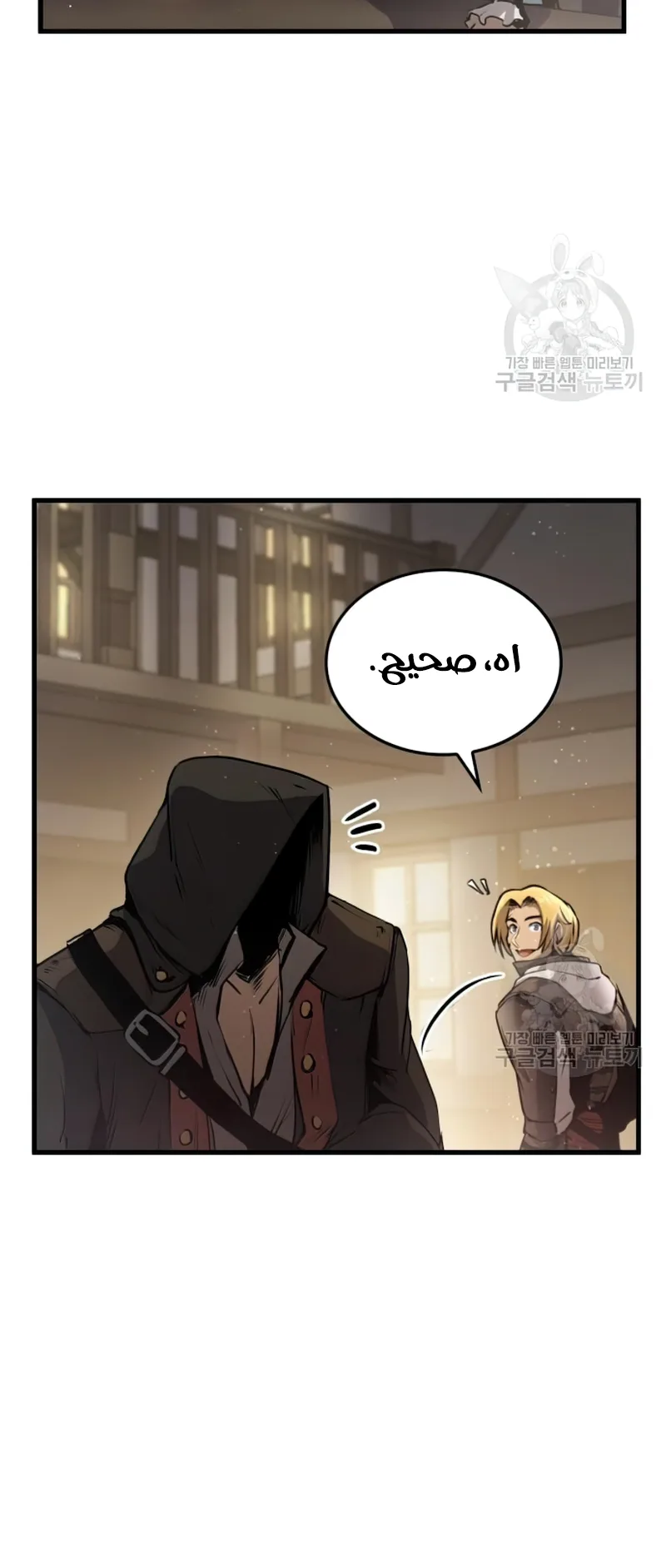Assassin’s Creed: Forgotten Temple الفصل 2 صفحة 11