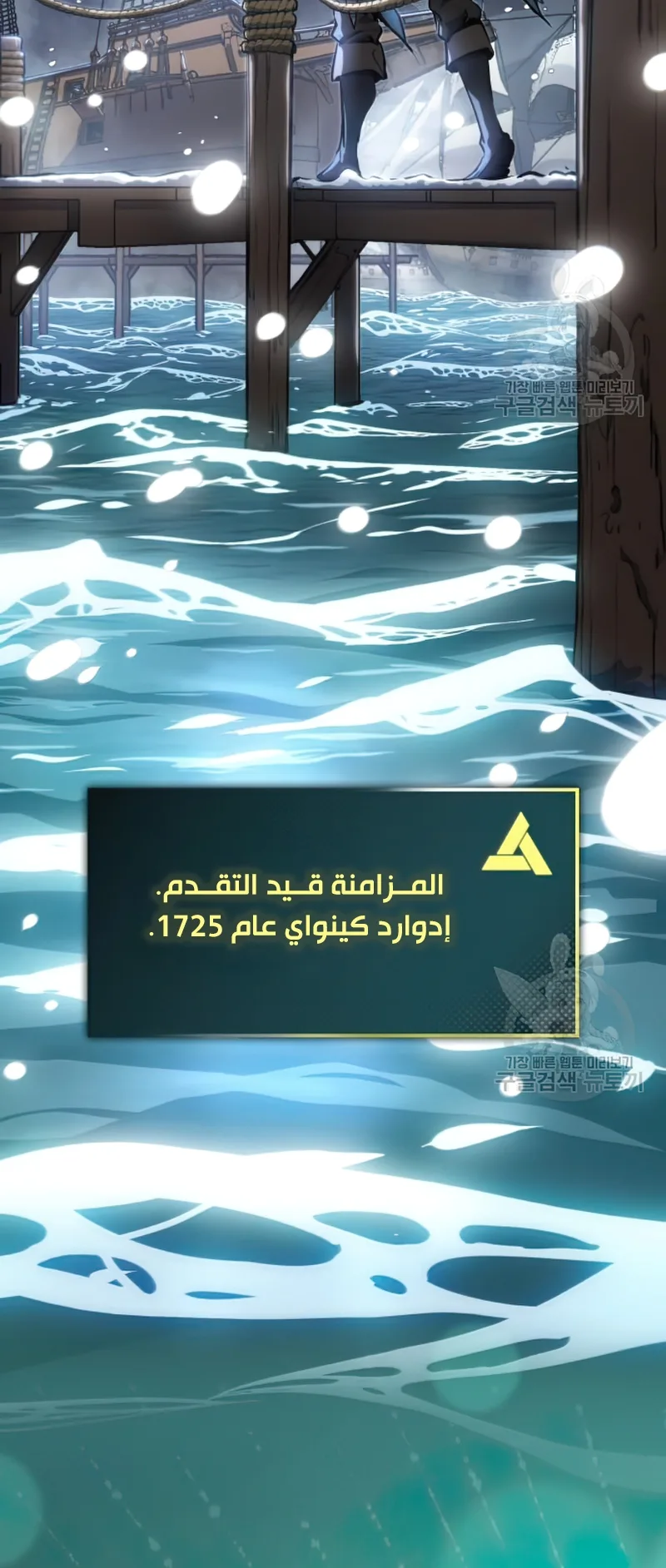 Assassin’s Creed: Forgotten Temple الفصل 2 صفحة 14