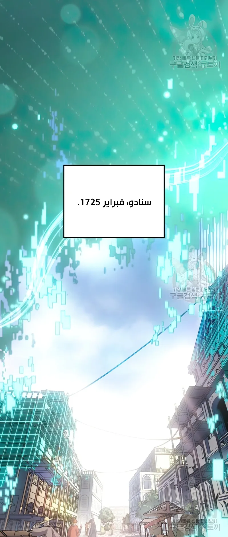 Assassin’s Creed: Forgotten Temple الفصل 2 صفحة 15