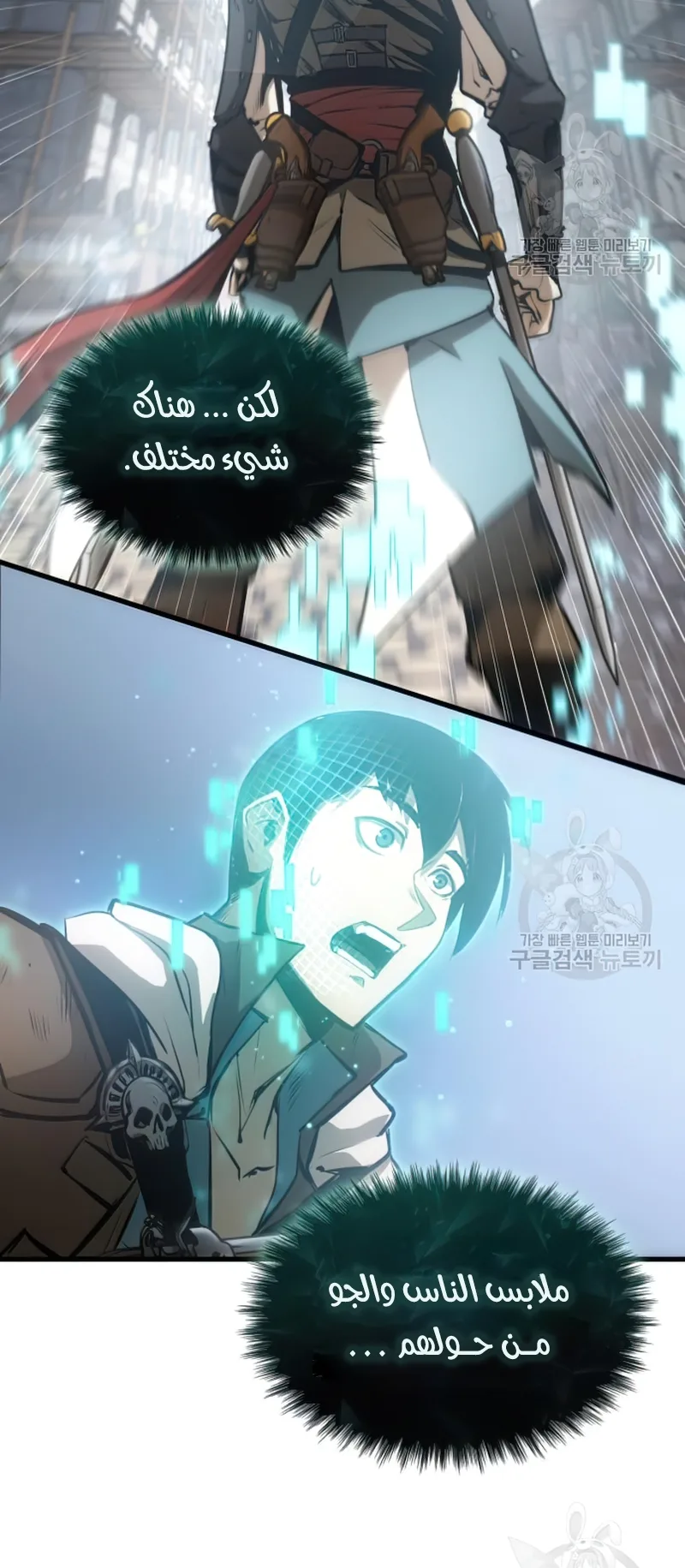 Assassin’s Creed: Forgotten Temple الفصل 2 صفحة 18