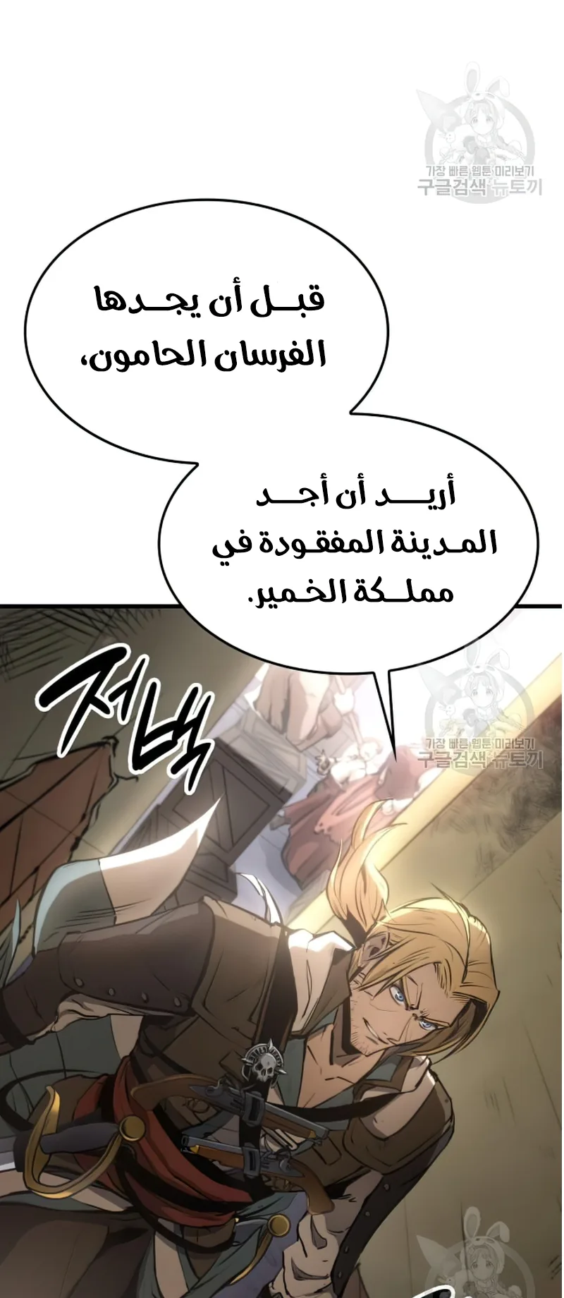 Assassin’s Creed: Forgotten Temple الفصل 2 صفحة 26