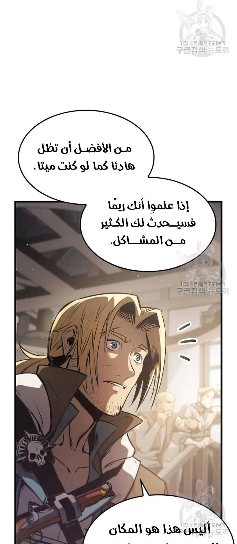 Assassin’s Creed: Forgotten Temple الفصل 2 صفحة 34