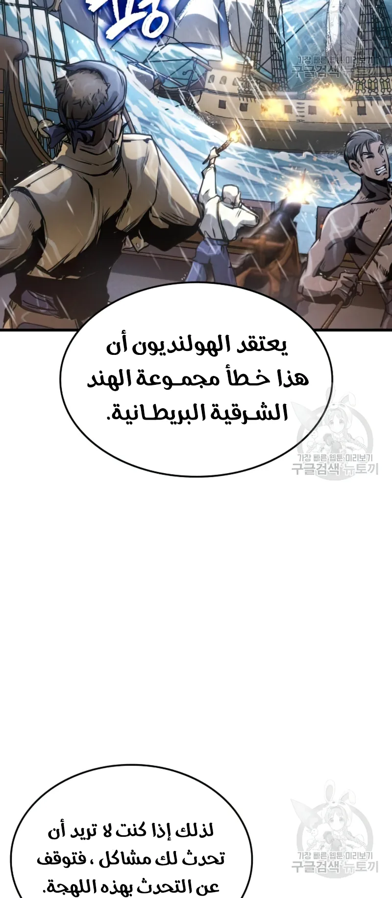 Assassin’s Creed: Forgotten Temple الفصل 2 صفحة 38