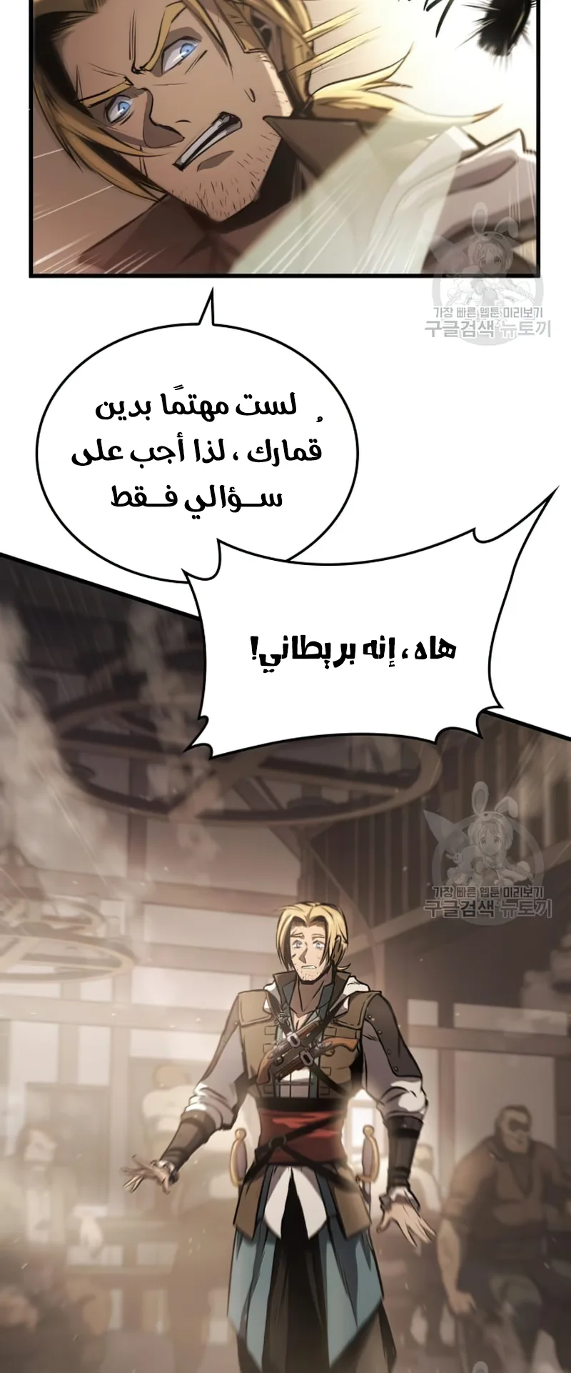 Assassin’s Creed: Forgotten Temple الفصل 2 صفحة 46