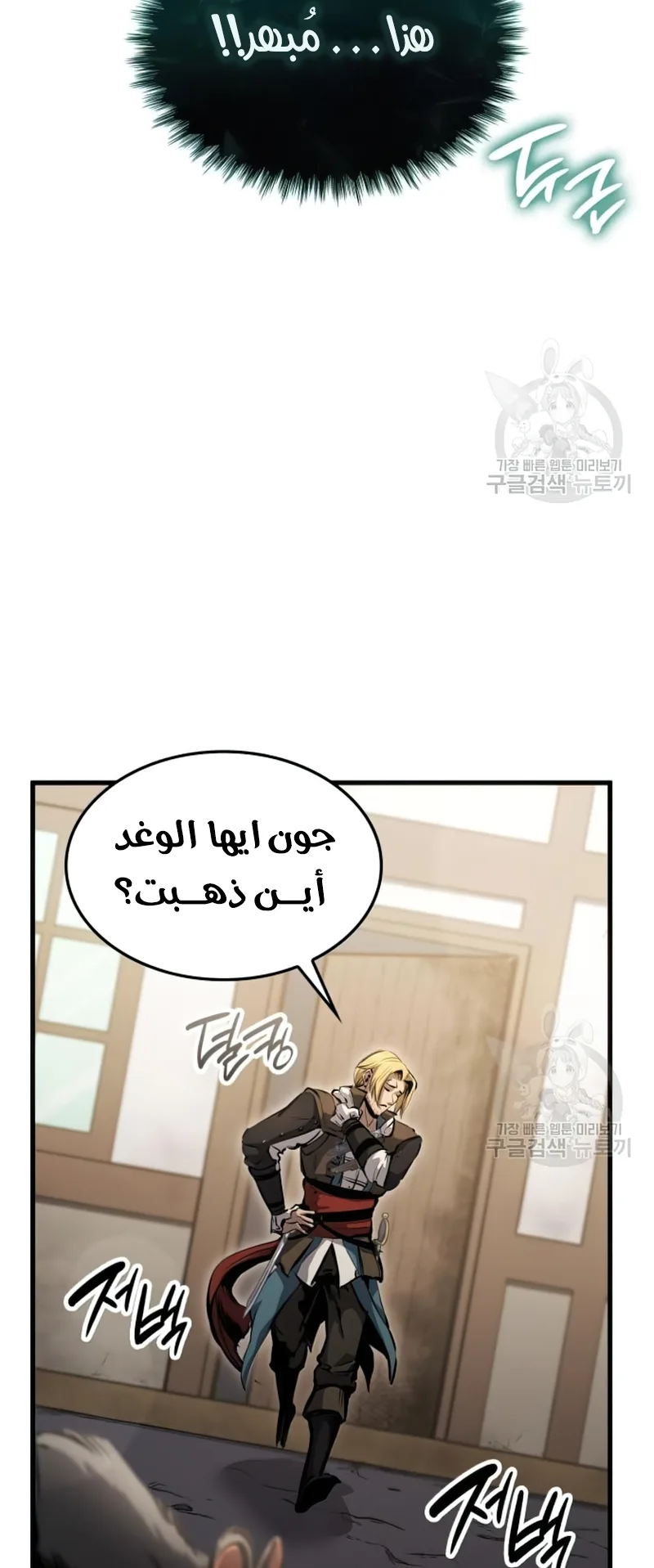 Assassin’s Creed: Forgotten Temple الفصل 2 صفحة 65