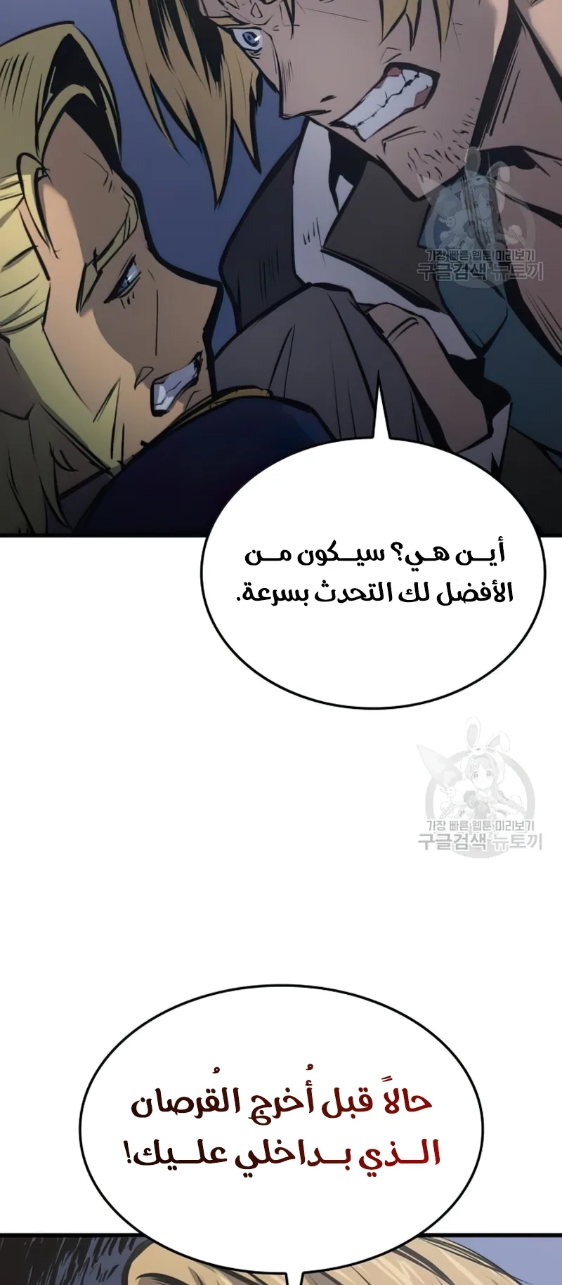 Assassin’s Creed: Forgotten Temple الفصل 2 صفحة 79
