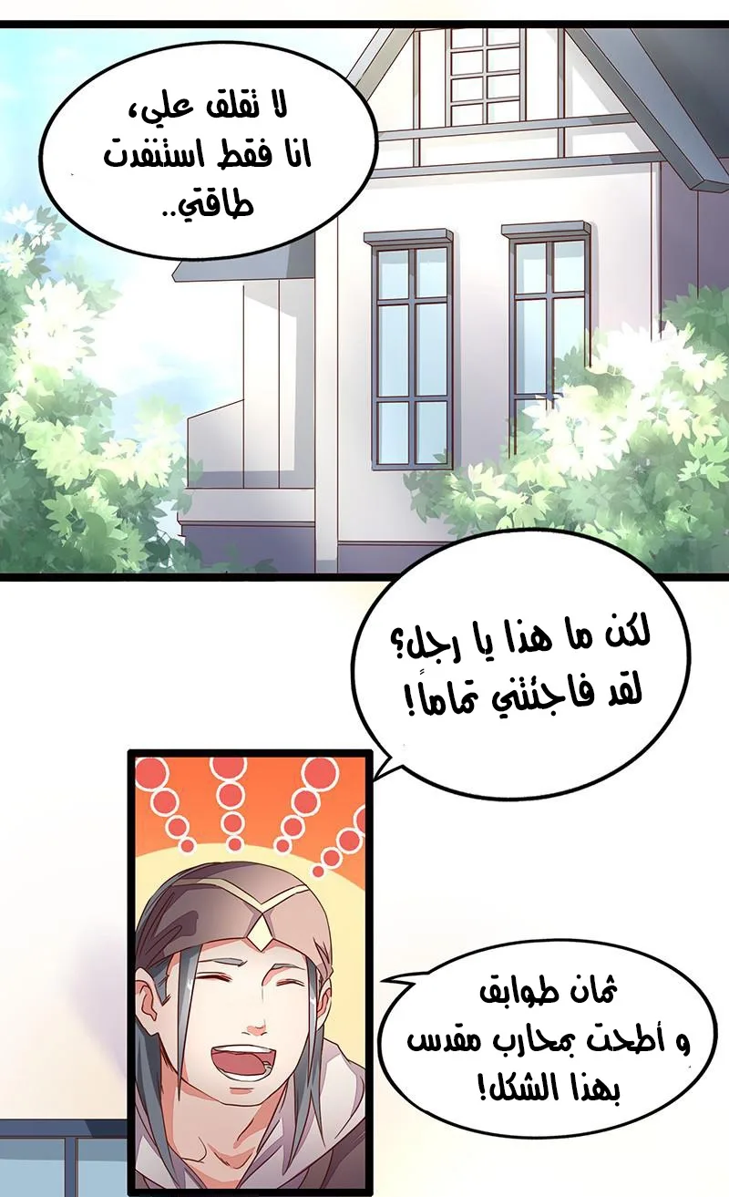 صفحة 14