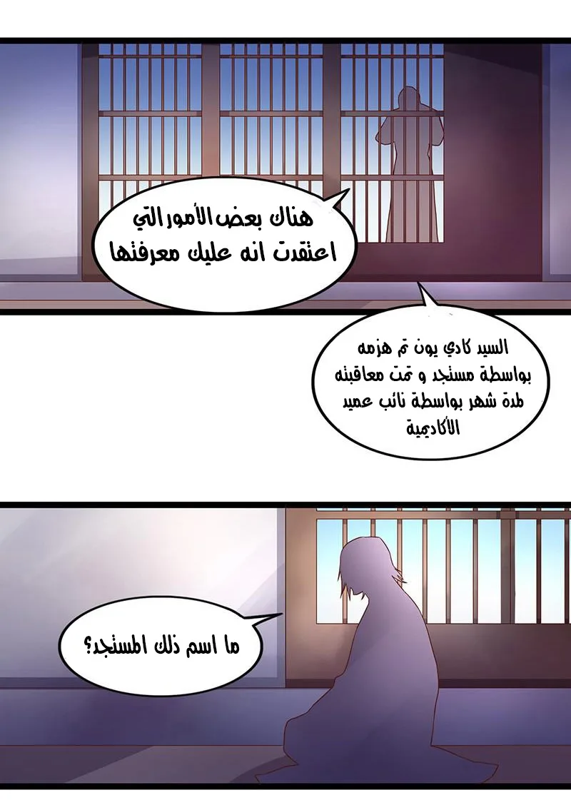 صفحة 27