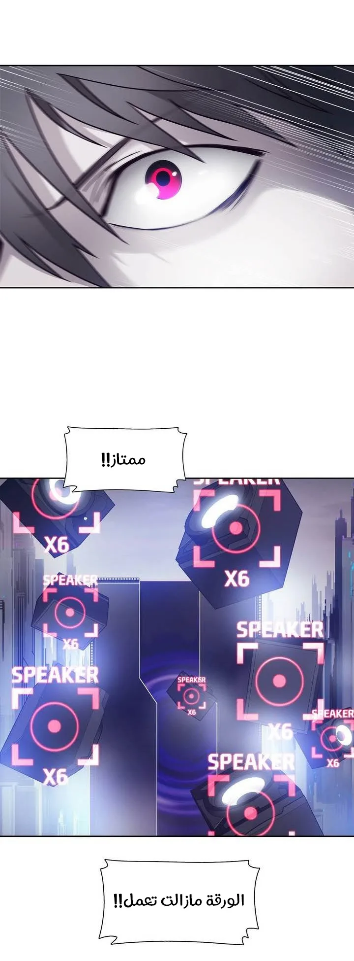 Unknown Code الفصل 32 صفحة 12
